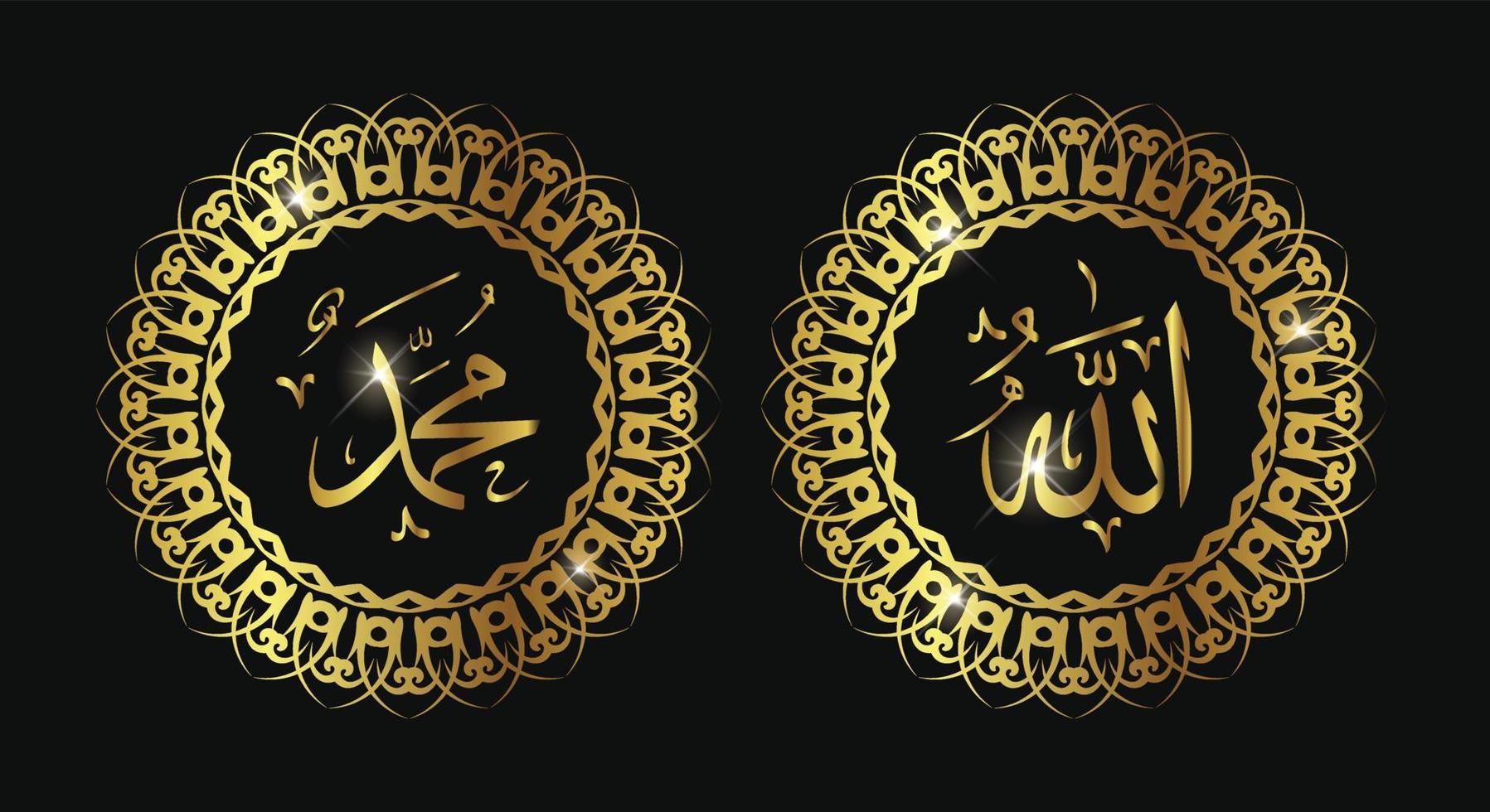 allah muhammad con marco circular y color dorado. estilo vintage. vector