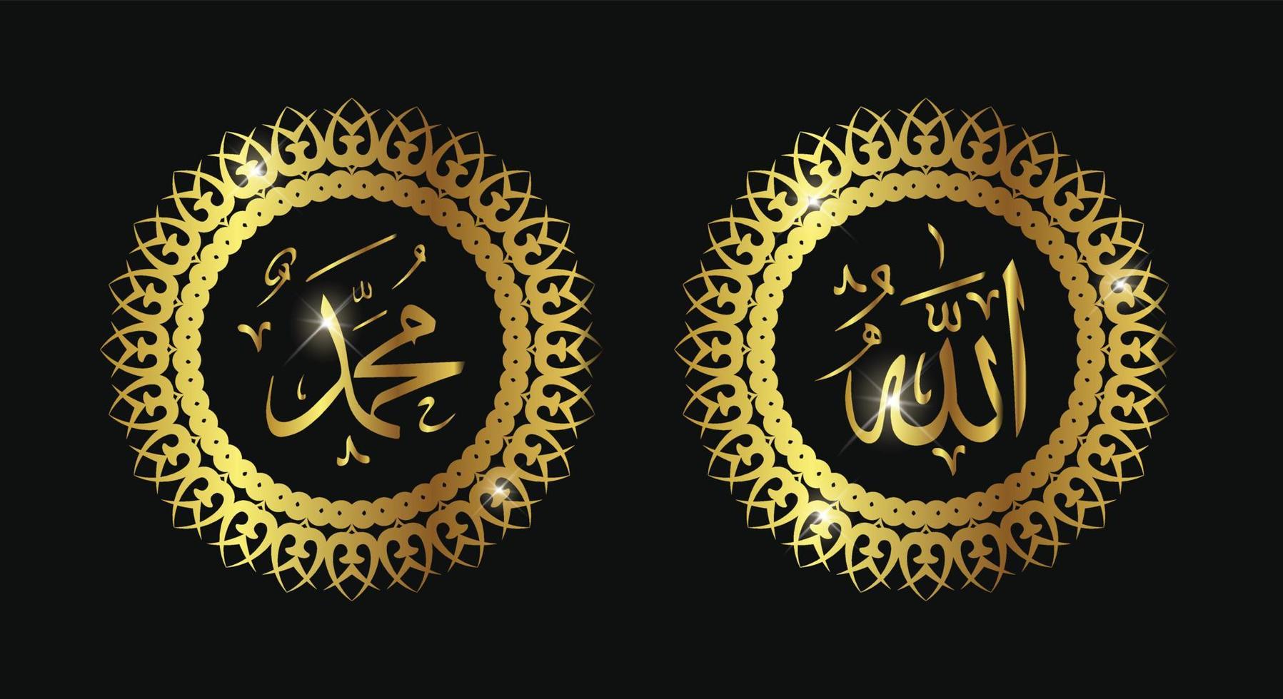 allah muhammad calligraphy with gold color and circle frame. arabic art. islamic art. vector