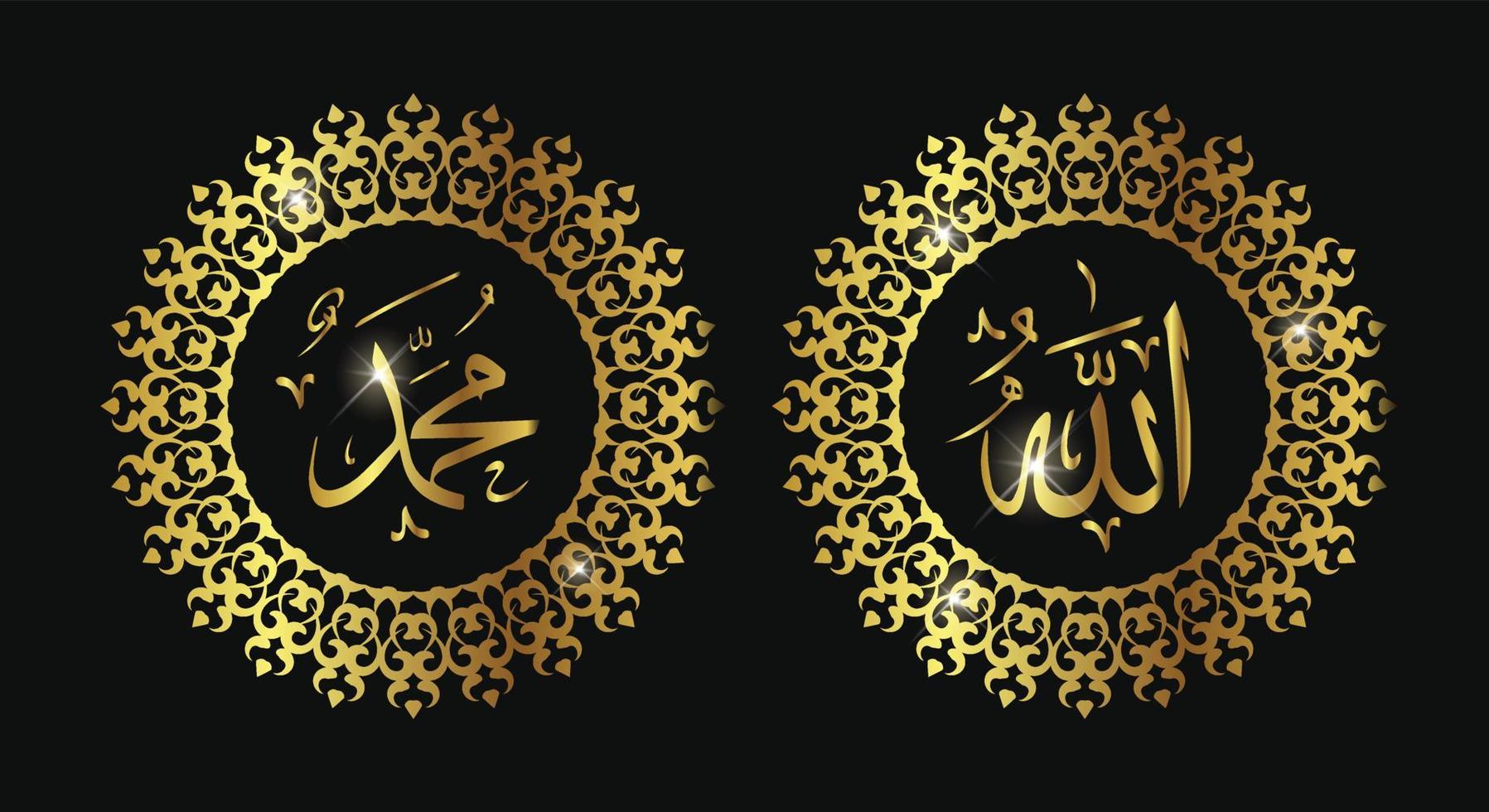 allah muhammad con marco circular y color dorado. estilo vintage. vector