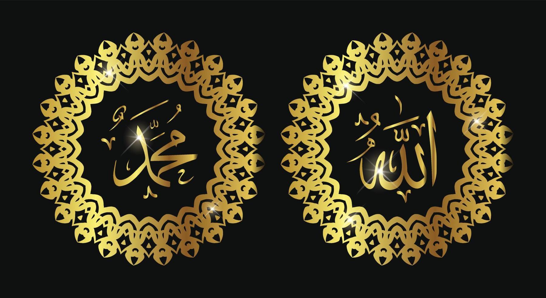 caligrafía de alá muhammad con color dorado y marco circular. arte árabe arte islámico. vector