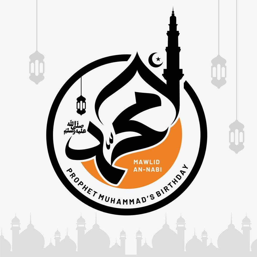 Greeting of Mawlid al nabi Muhammad vector