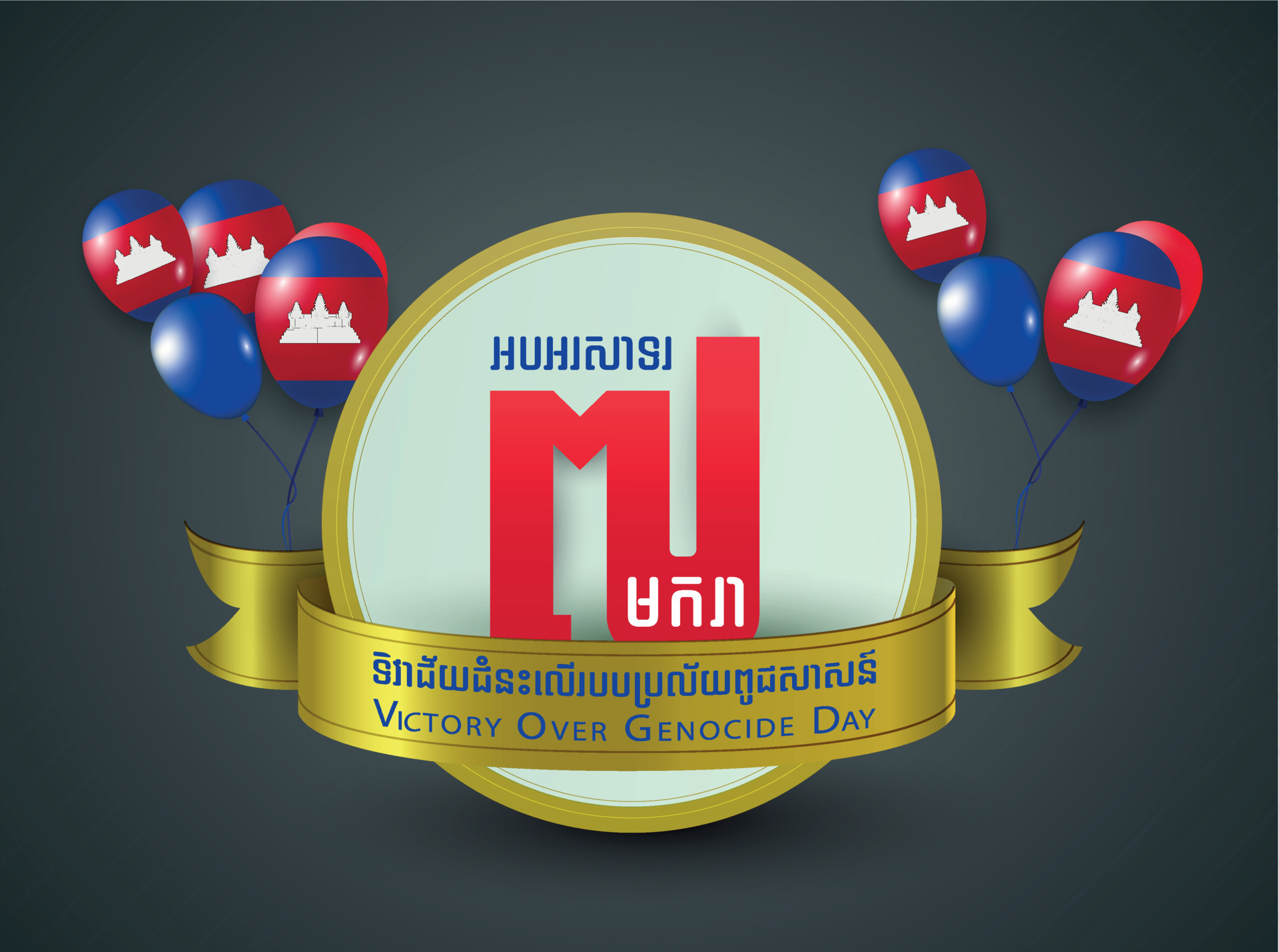Khmer Poster Vector Art Icons And Graphics For Free Download Khmer Poster Vector Art Icons And Graphics For Free Download