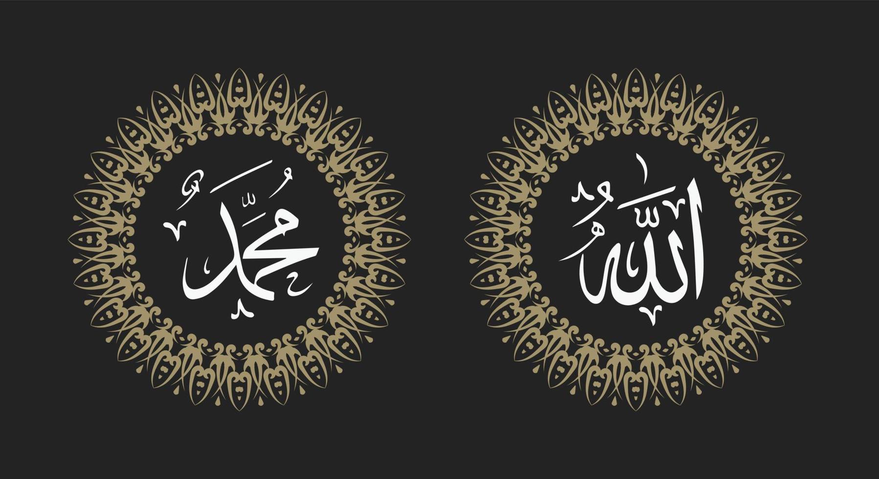 allah muhammad calligraphy with circle frame and retro color vector