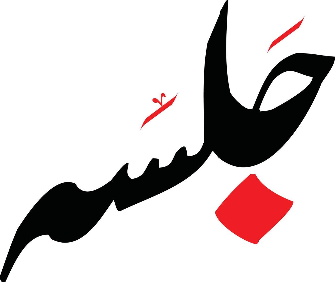 Jalsaa Title islamic urdu calligraphy Free Vector