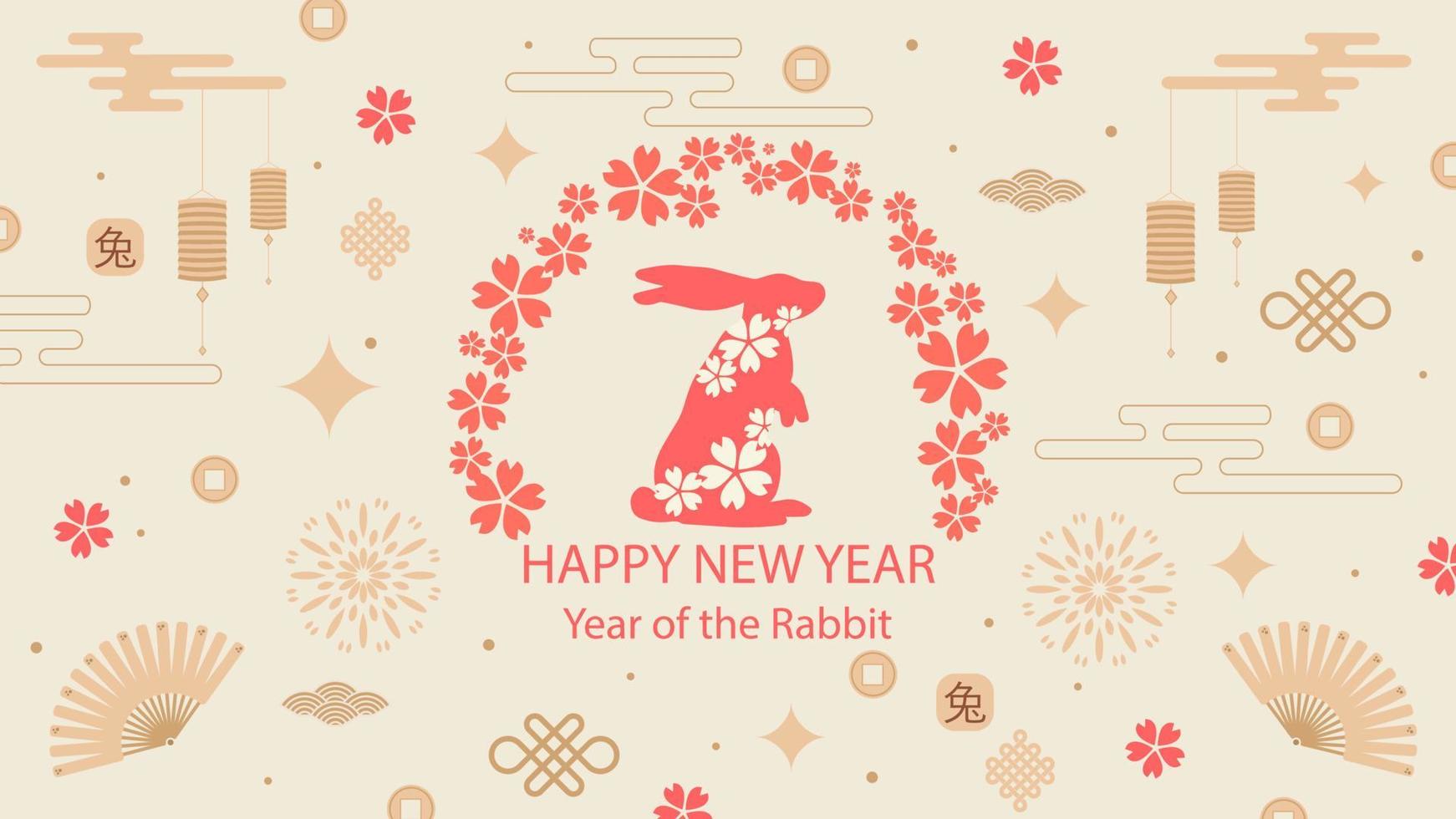 Banner template for Chinese New Year design with frame with traditional patterns and elements. Translation from Chinese - the symbol of the rabbit. Vector illustration