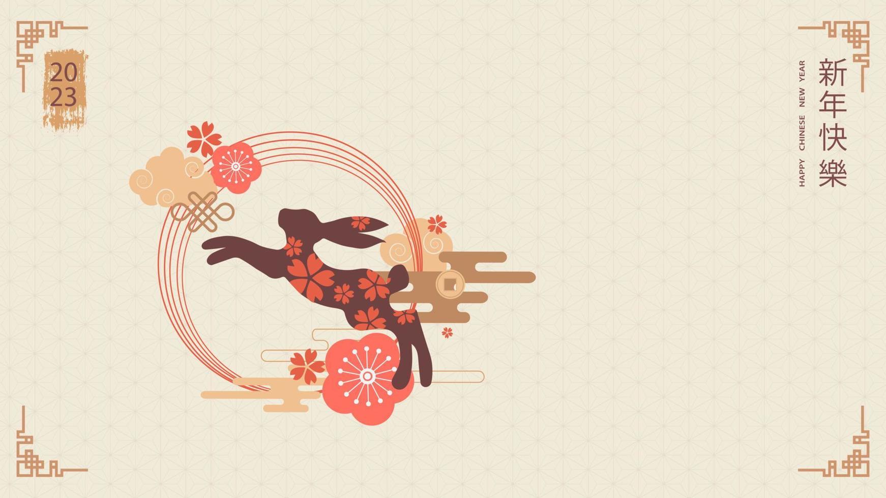 Banner template for Chinese New Year design with jumping rabbit and traditional patterns and elements. Translation from Chinese - Happy New Year, rabbit symbol. Vector illustration