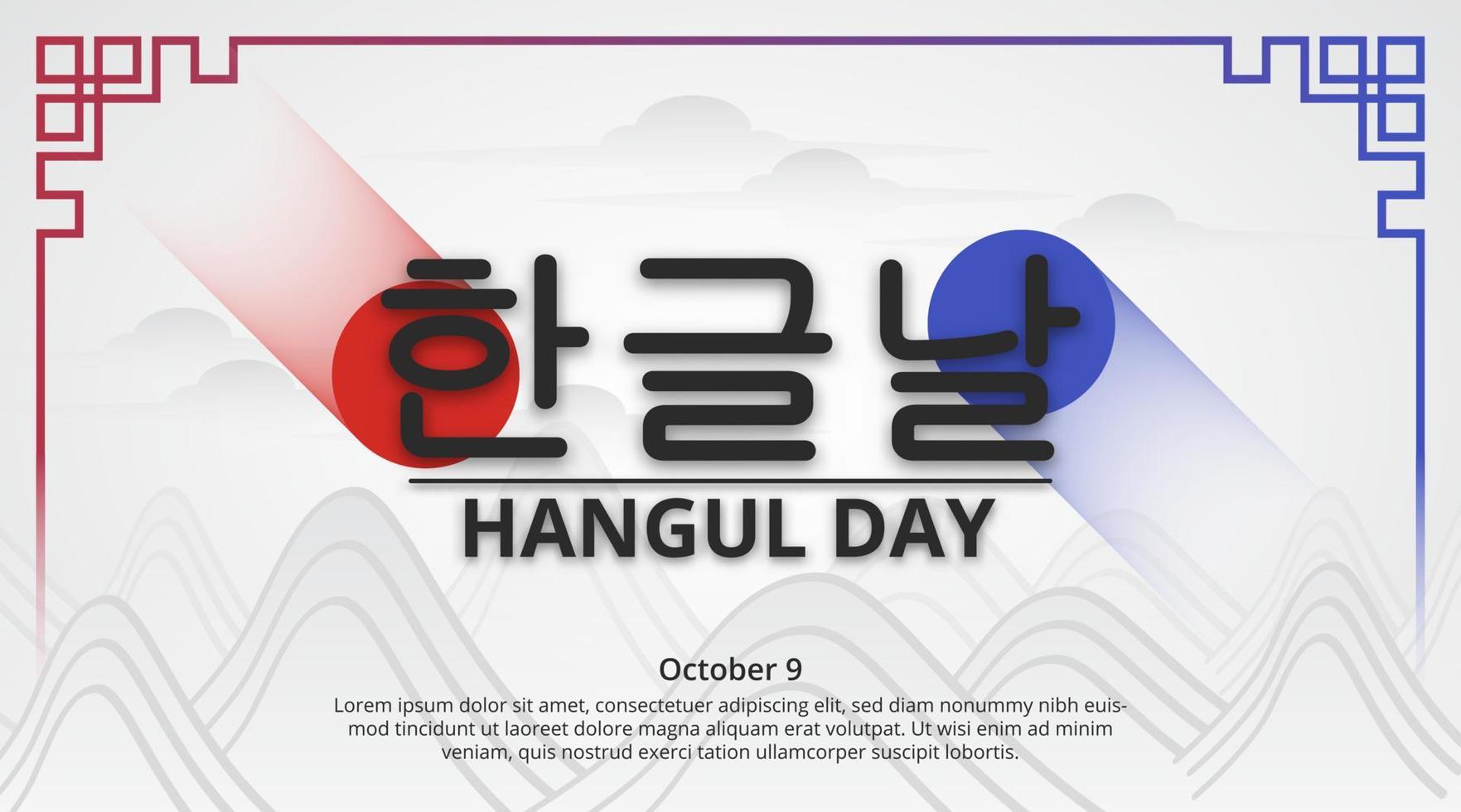 Hangul day background with a painting of mountains and clouds vector