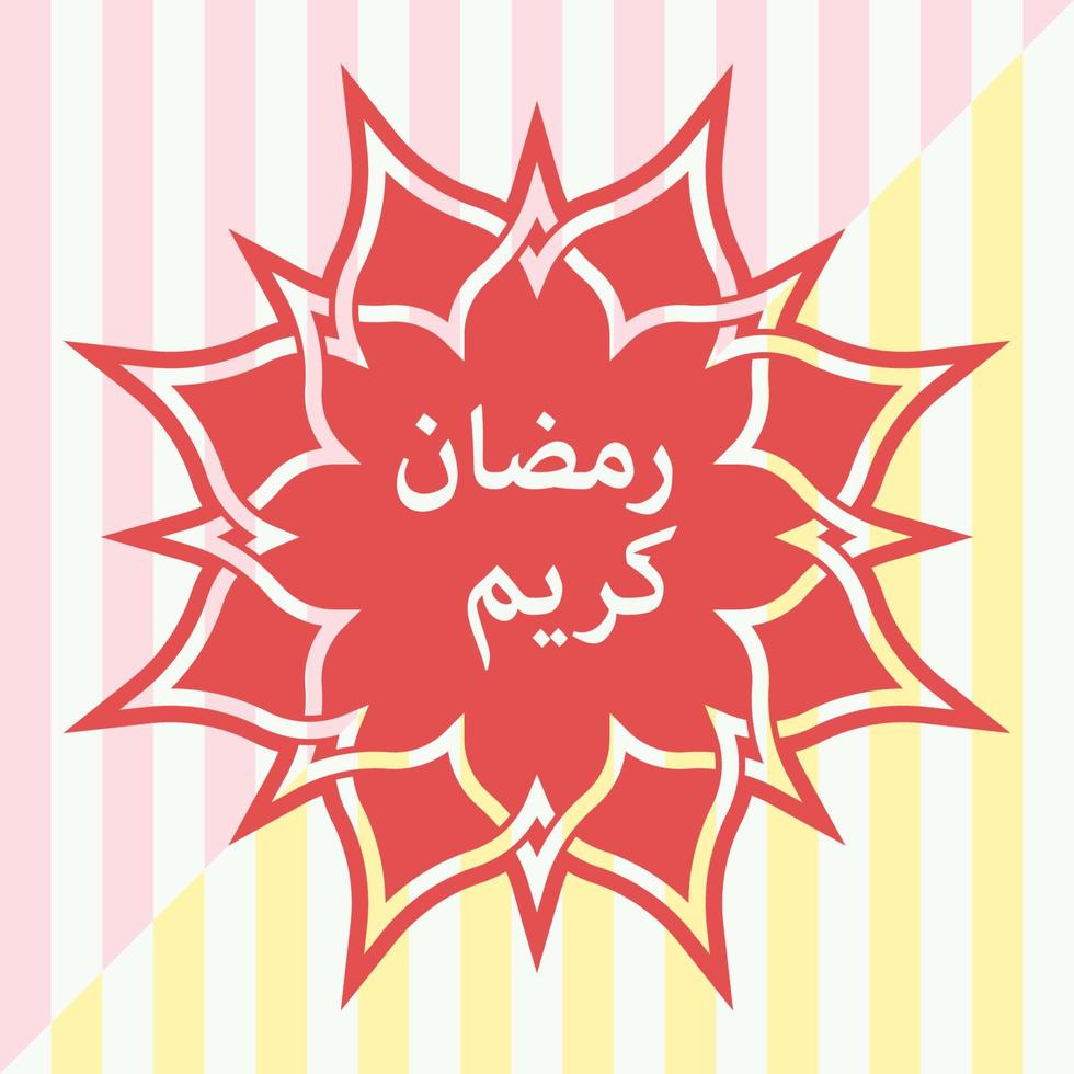 Lettering Ornament Arabic Ramadan Kareem vector