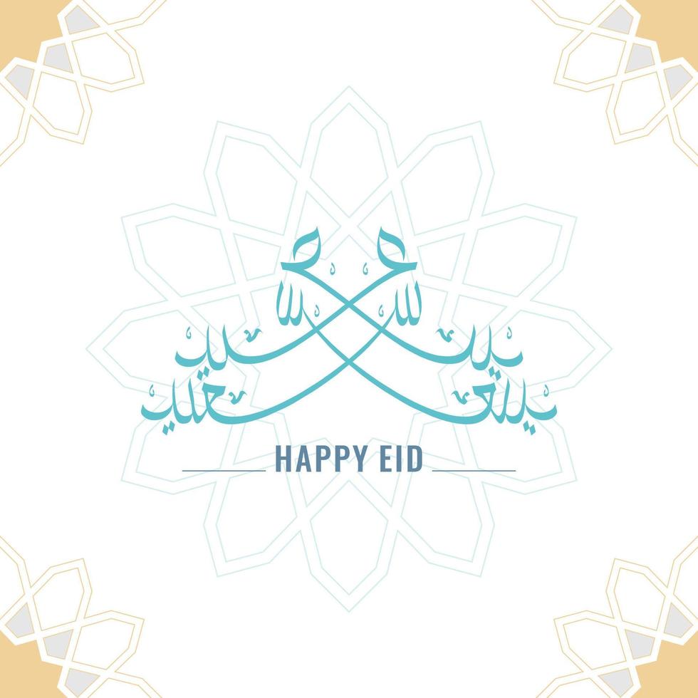 Eid Mubarak Calligraphy vector