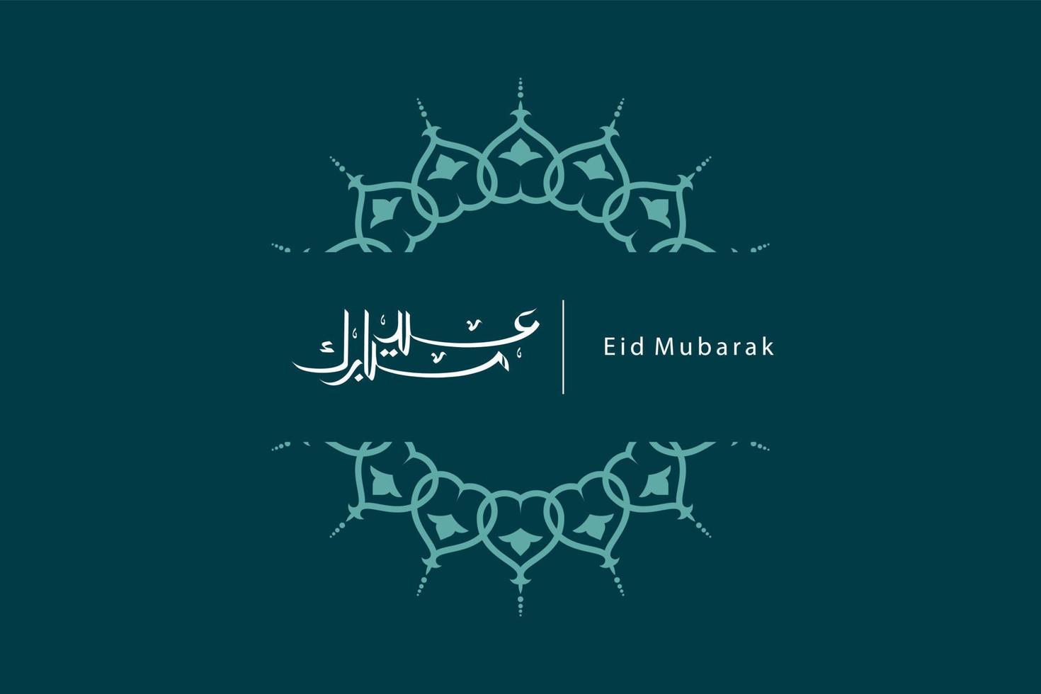 Eid Mubarak Calligraphy vector