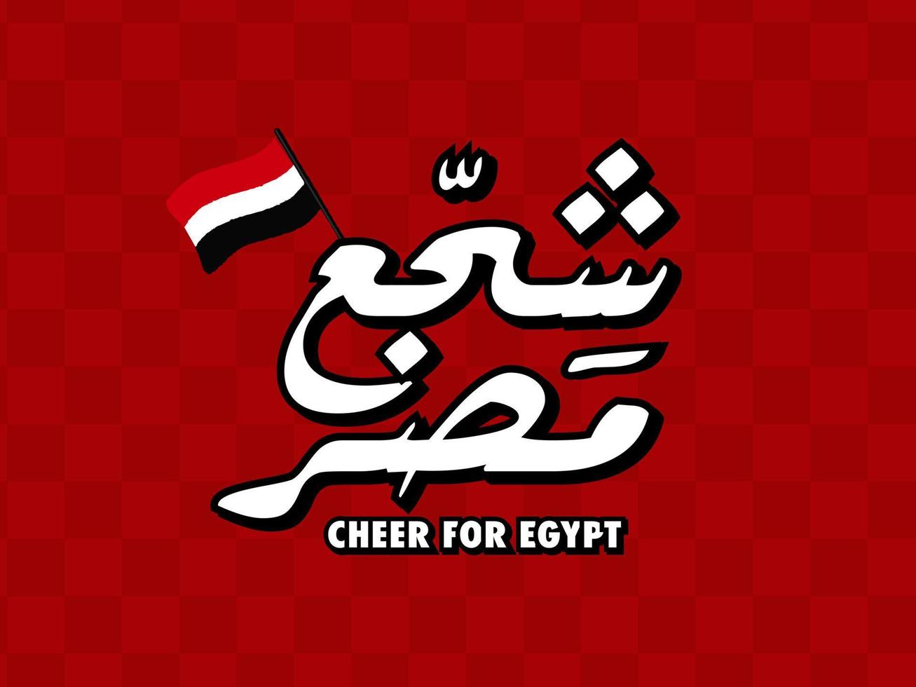 Cheer for Egypt in Arabic Calligraphy Cheerful soccer supporters vector illustration