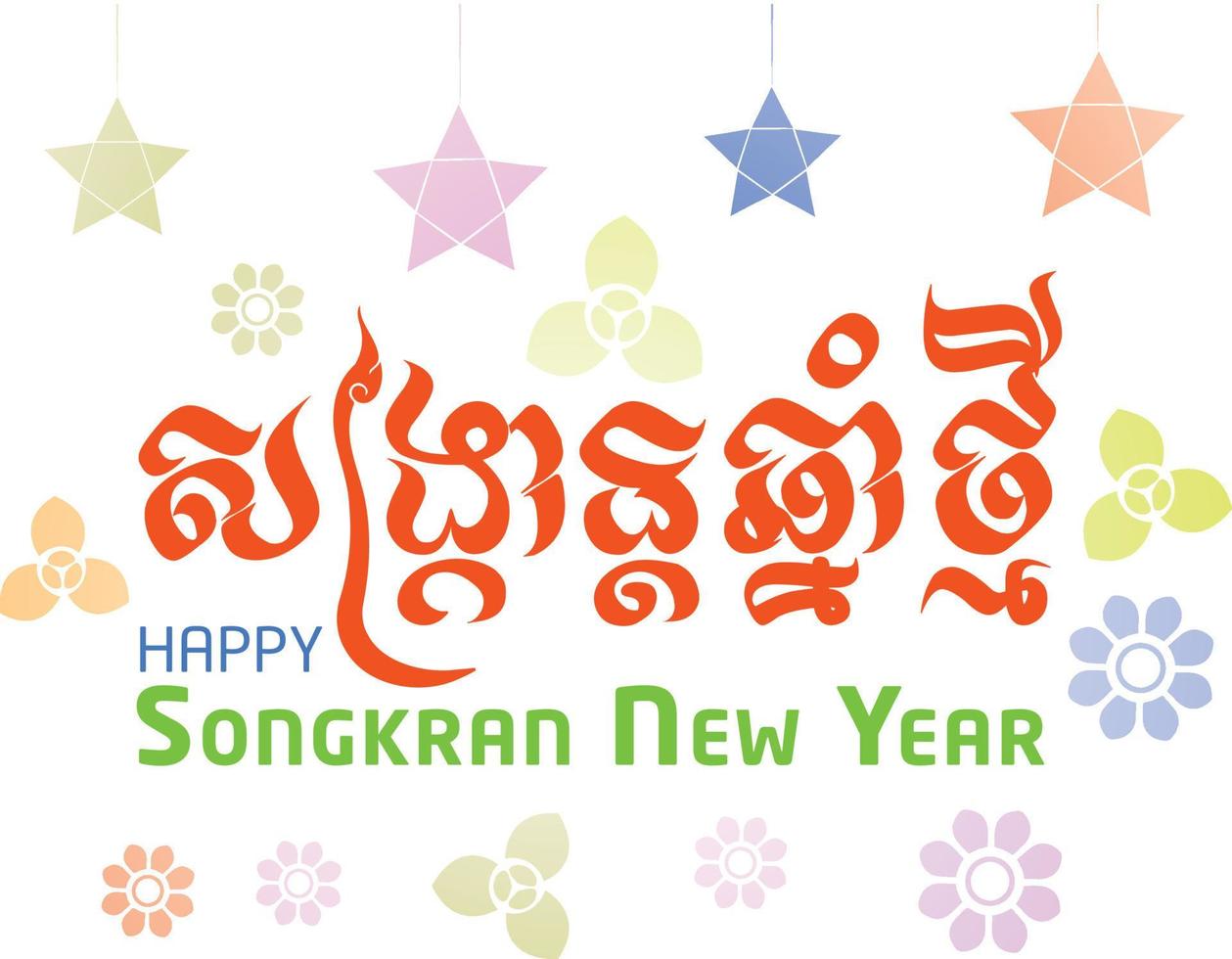 Khmer new year 11991249 Vector Art at Vecteezy