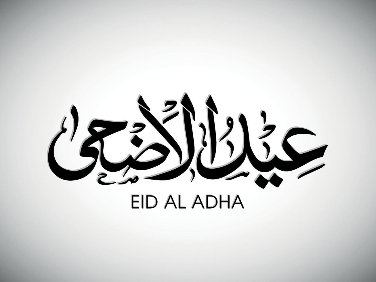 ilustración de eid al adha con caligrafía árabe para la celebración del festival de la comunidad musulmana. vector