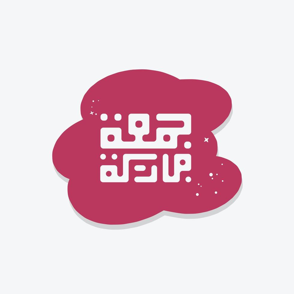 caligrafía árabe jummah mubarak con diseño de vector de cuadro de texto de burbuja. también se puede usar para tarjeta, fondo, pancarta, ilustración y portada. el medio es bendecido viernes