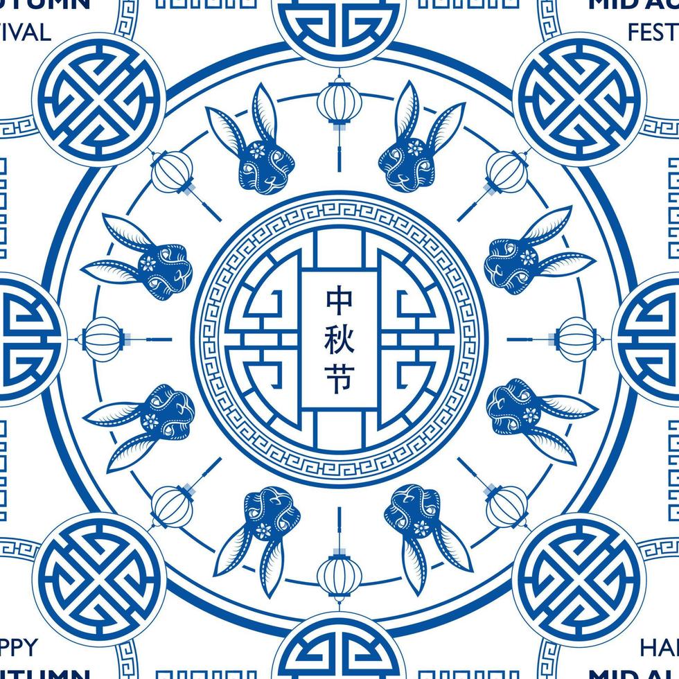 Seamless pattern with Chinese and Asian elements on color background for Chinese mid autumn festival vector