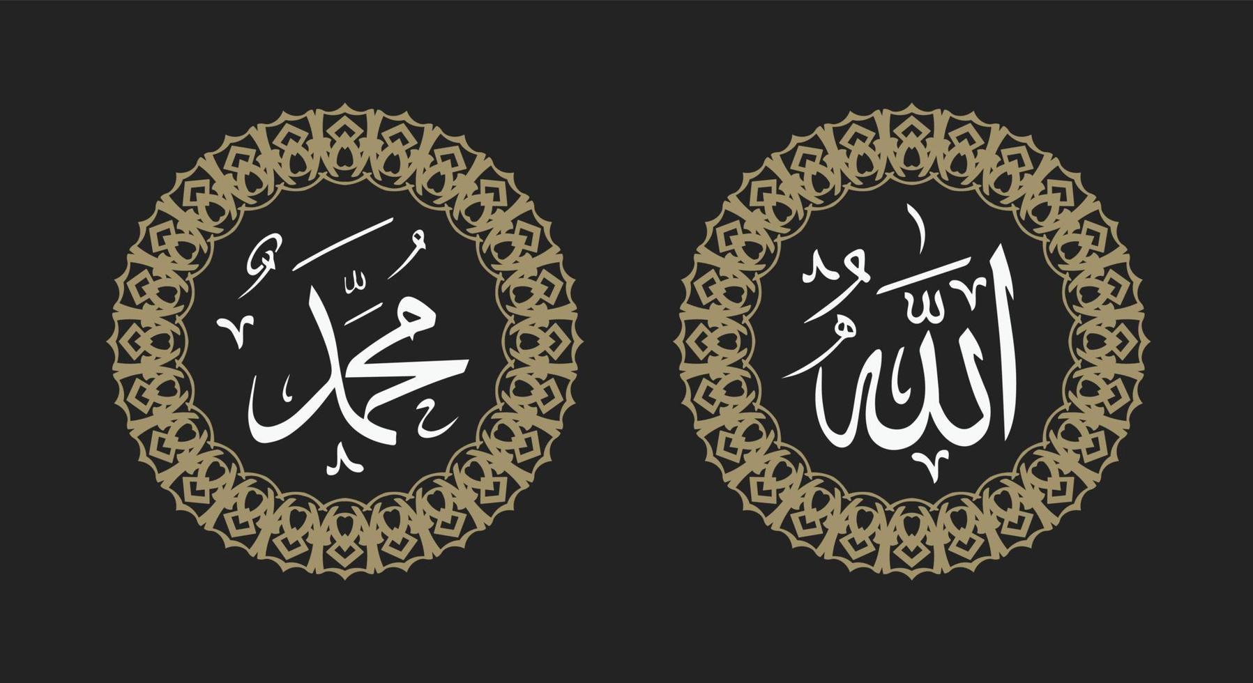 allah muhammad nombre de allah muhammad, arte de caligrafía islámica árabe de allah muhammad, con marco tradicional y color retro vector