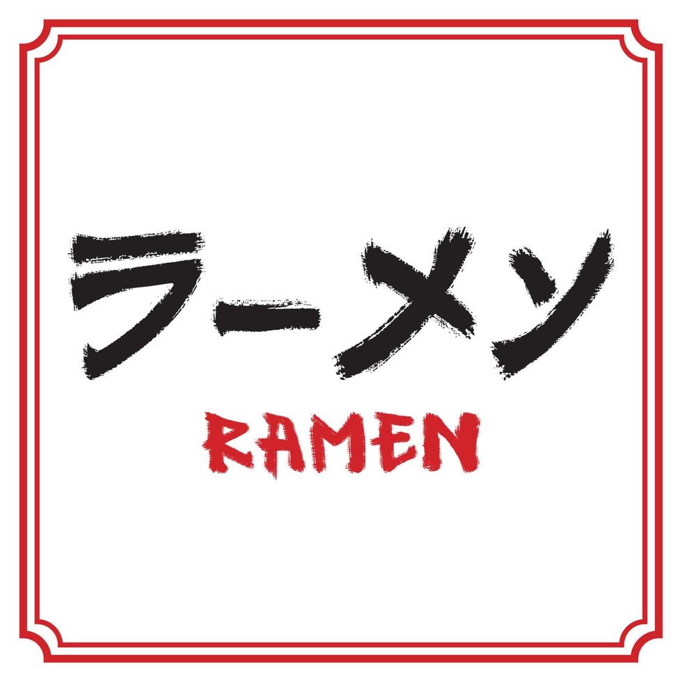ilustración vectorial caligrafía japonesa, la traducción es ramen. moderno símbolo japonés de negocio de fideos ramen, ícono para café, entrega de comida, tienda o menú de restaurante asiático. vector