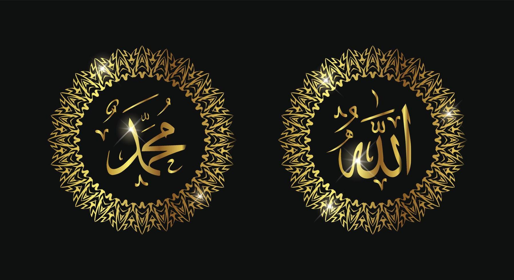 caligrafía árabe de allah muhammad con marco de círculo dorado. estilo vintage. vector