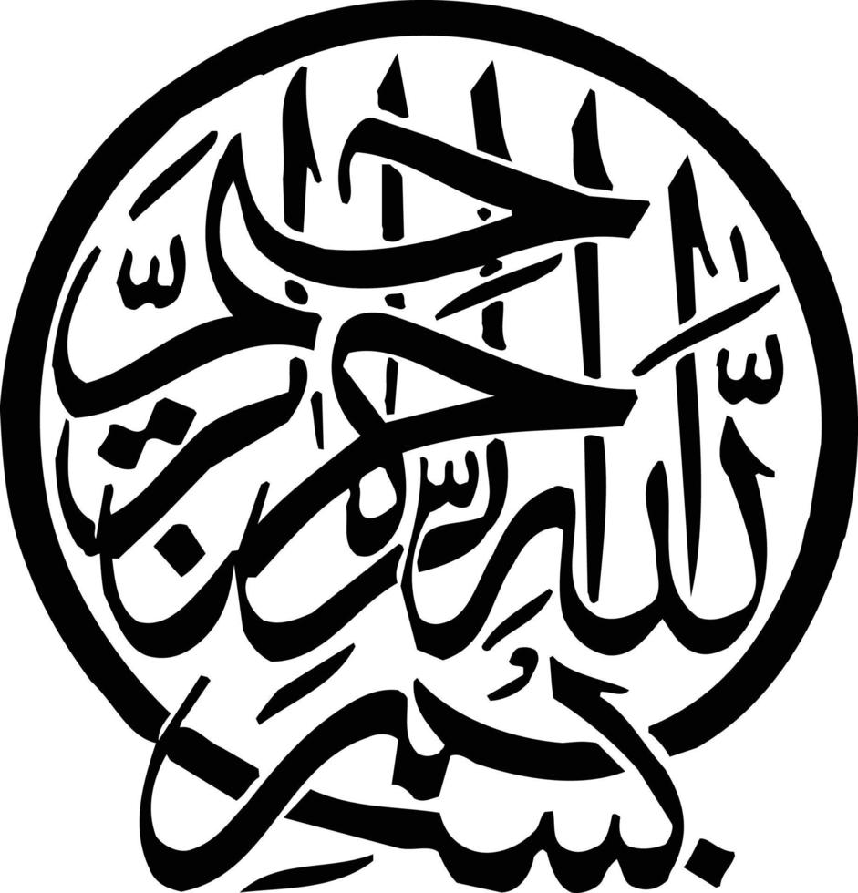 Bismila Title  islamic calligraphy Free Vector