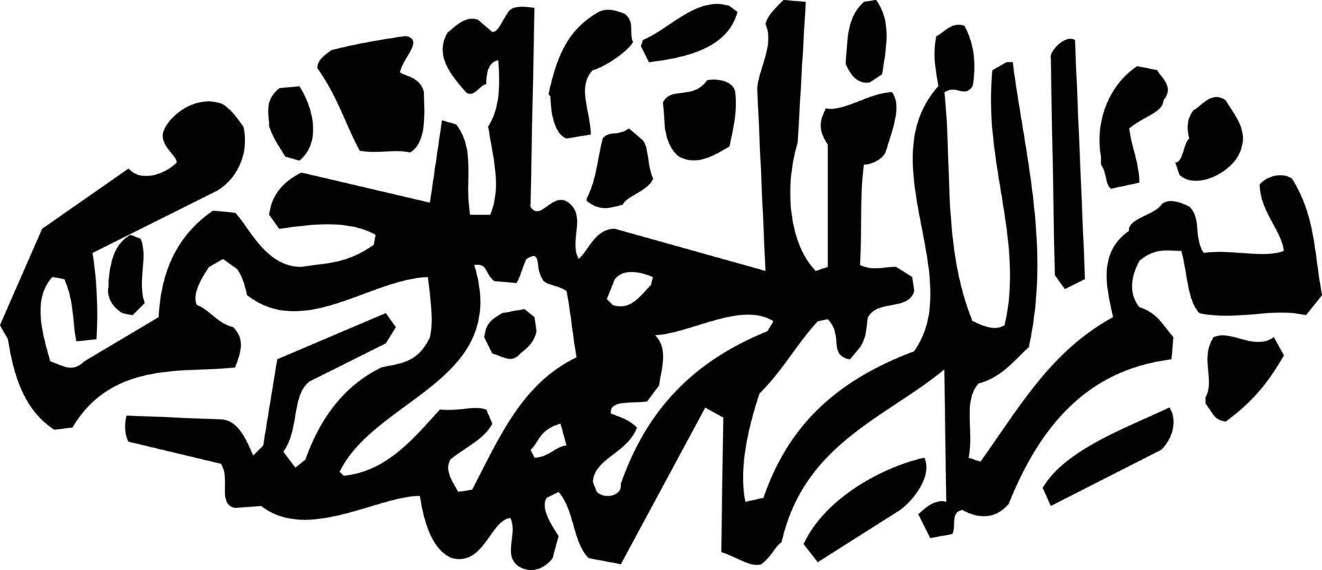 Bismila Title  islamic calligraphy Free Vector