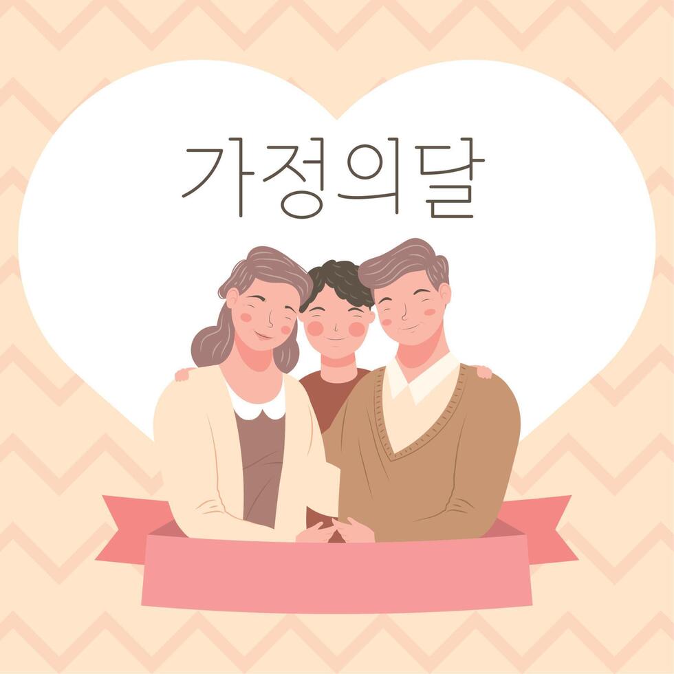 korean couple and son card vector