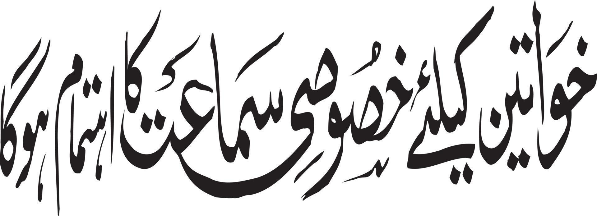 Khwateen Keley Khsosi Smaat islamic calligraphy  Free Vector