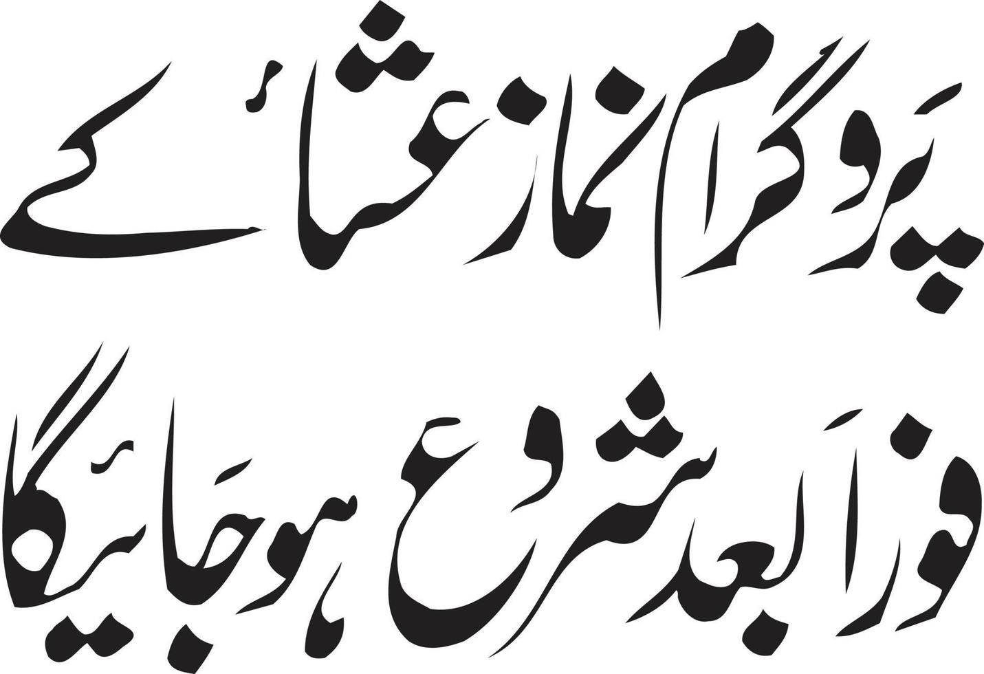 Program Namaz Key Title islamic urdu arabic calligraphy Free Vector