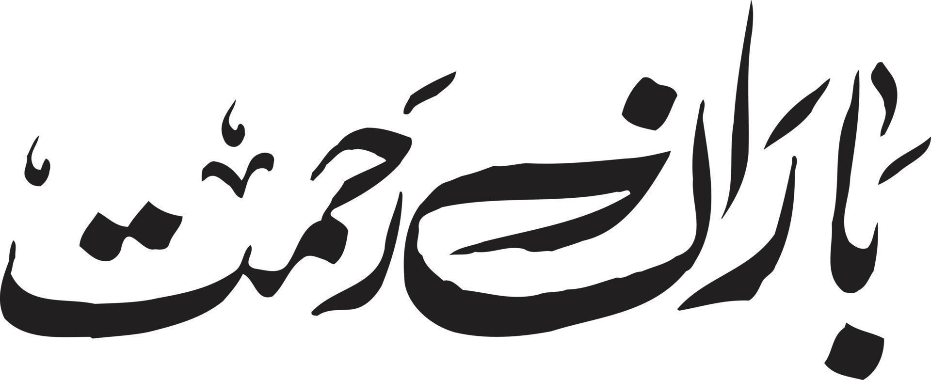 Baran Rahemat Islamic calligraphy Free Vector