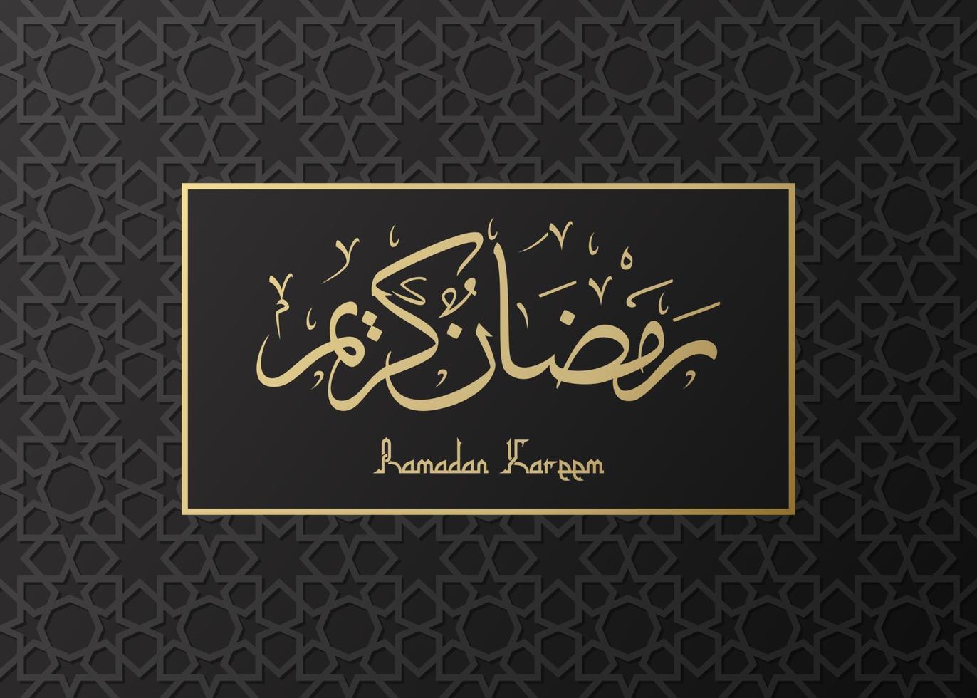 Ramadan Kareem greeting card background vector