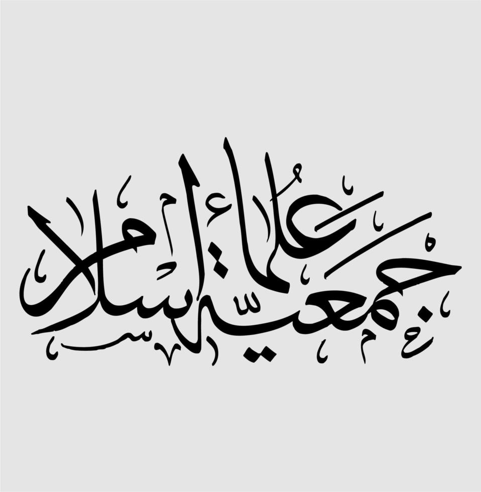 Vector design of Islamic and Arabic Calligraphy for wall decoration