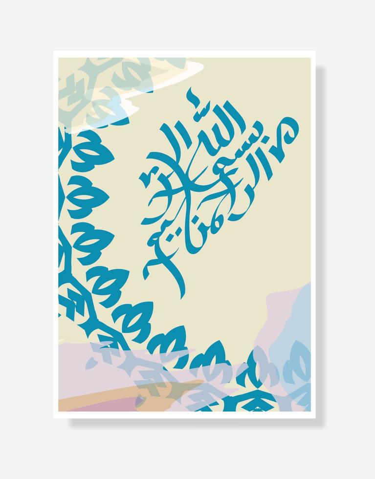 Bismillah Written in Islamic or Arabic Calligraphy. Bismillah poster. Meaning of Bismillah In the Name of Allah, The Compassionate, The Merciful. vector