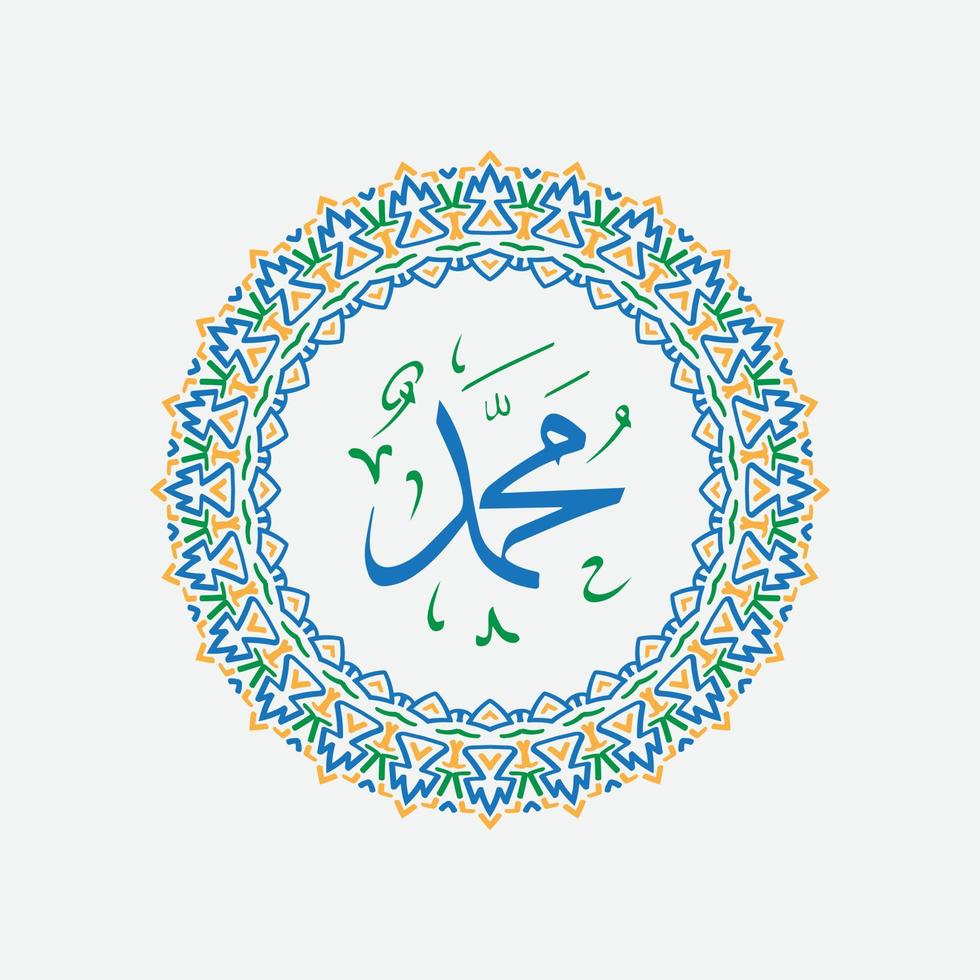 celebración maulid nabi muhammad, mawlid al nabi muhammad, o mawlid profeta muhammad diseño islámico vector