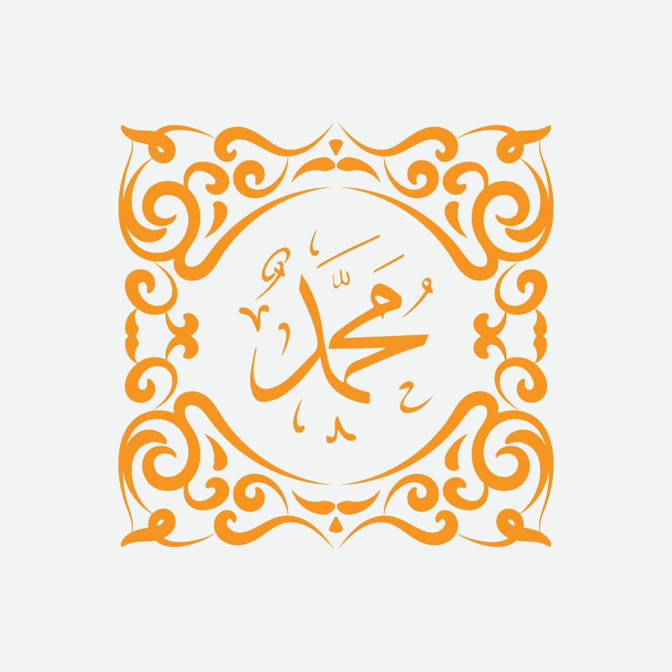 muhammad arabic calligraphy with vintage frame vector