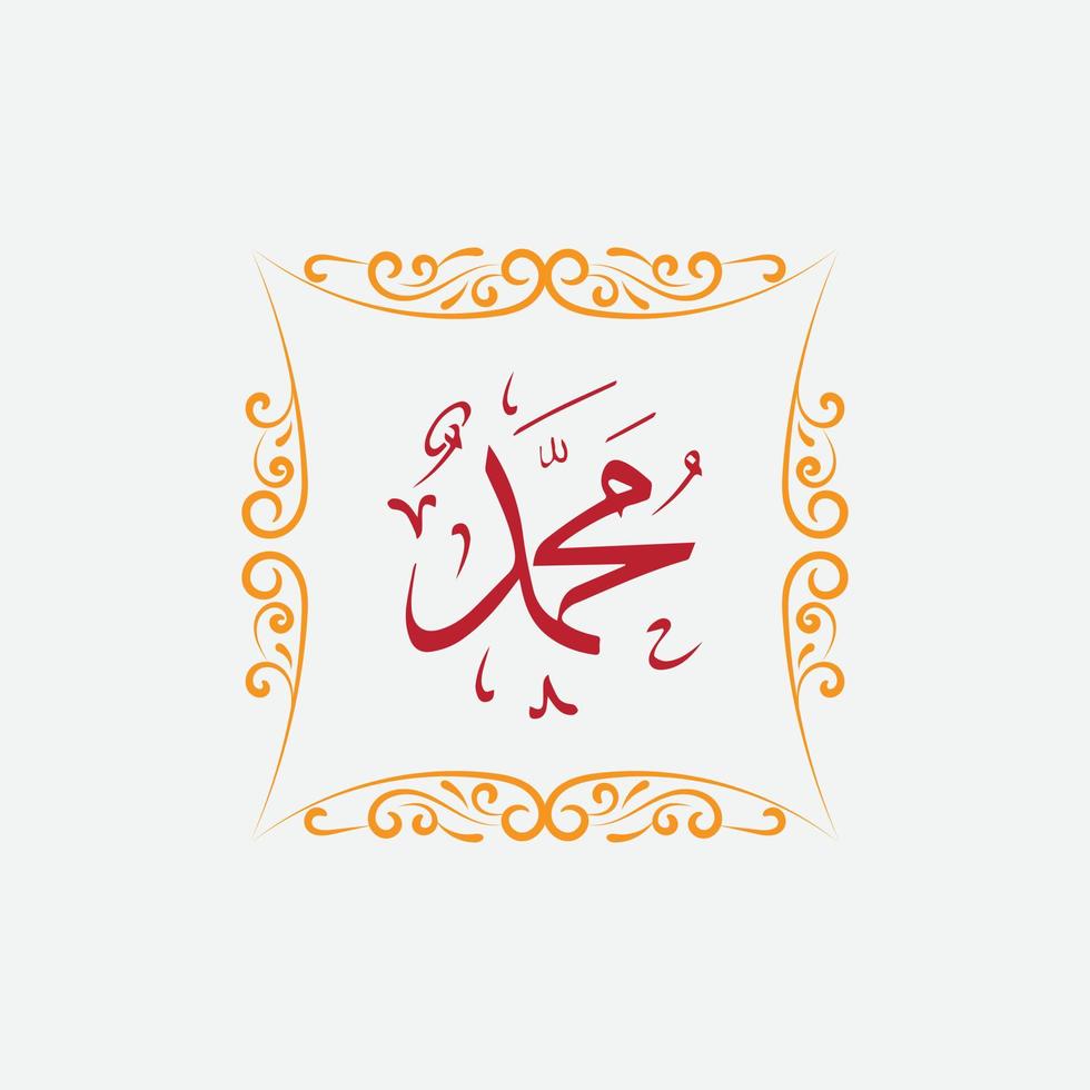 muhammad arabic calligraphy with vintage frame vector