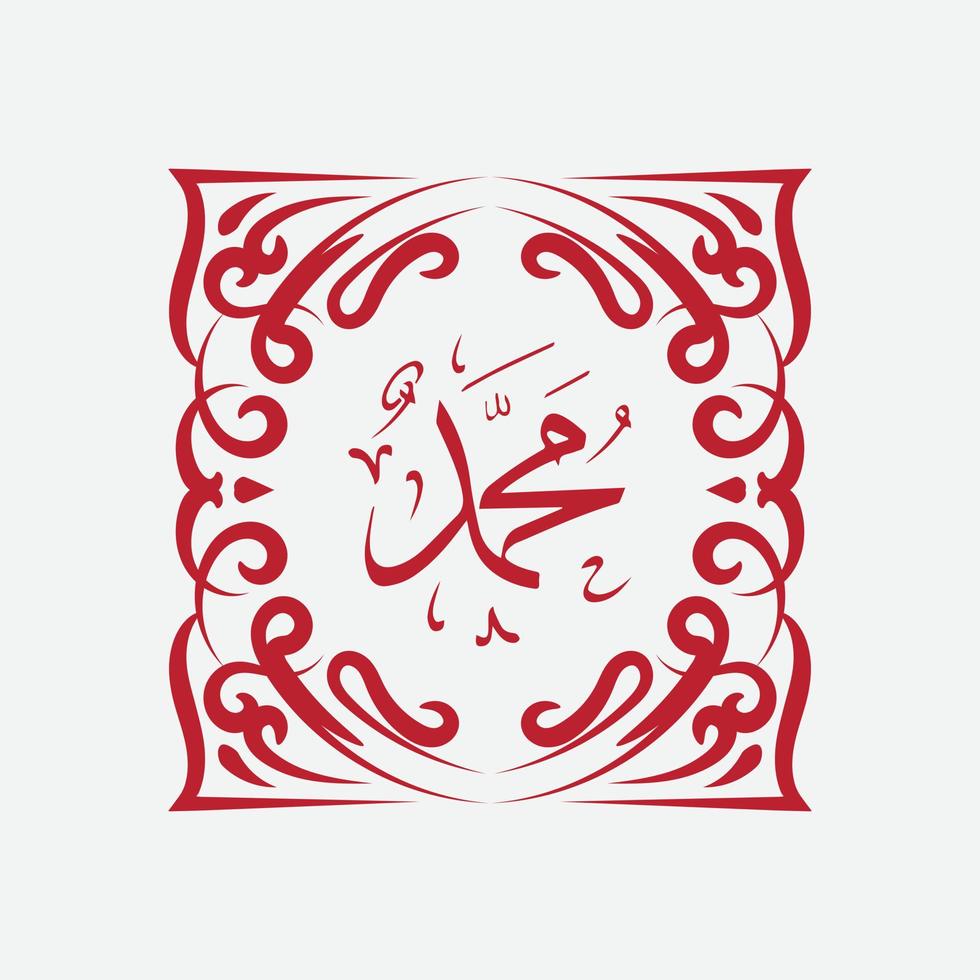 muhammad arabic calligraphy with vintage frame vector