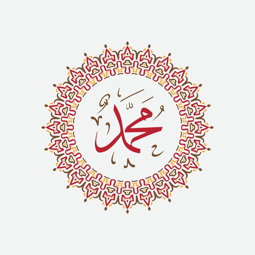 Celebration Maulid Nabi Muhammad, Mawlid al nabi Muhammad, or Mawlid Prophet Muhammad islamic Design vector