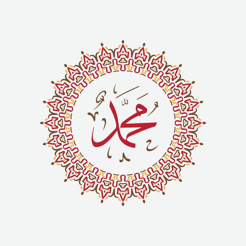 celebración maulid nabi muhammad, mawlid al nabi muhammad, o mawlid profeta muhammad diseño islámico vector