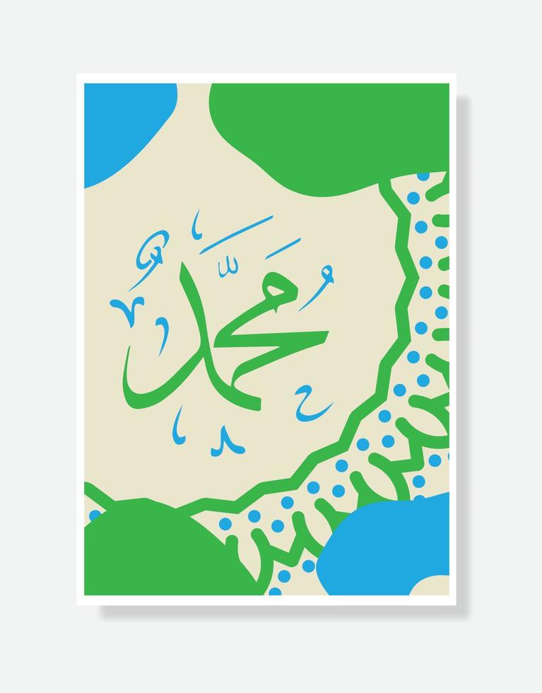 muhammad arabic calligraphy with vintage frame poster suitable for mosque decor or home decor vector