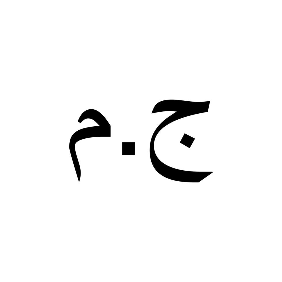 Arabic Egypt Currency Icon Symbol, Egyptian Pound. Vector Illustration