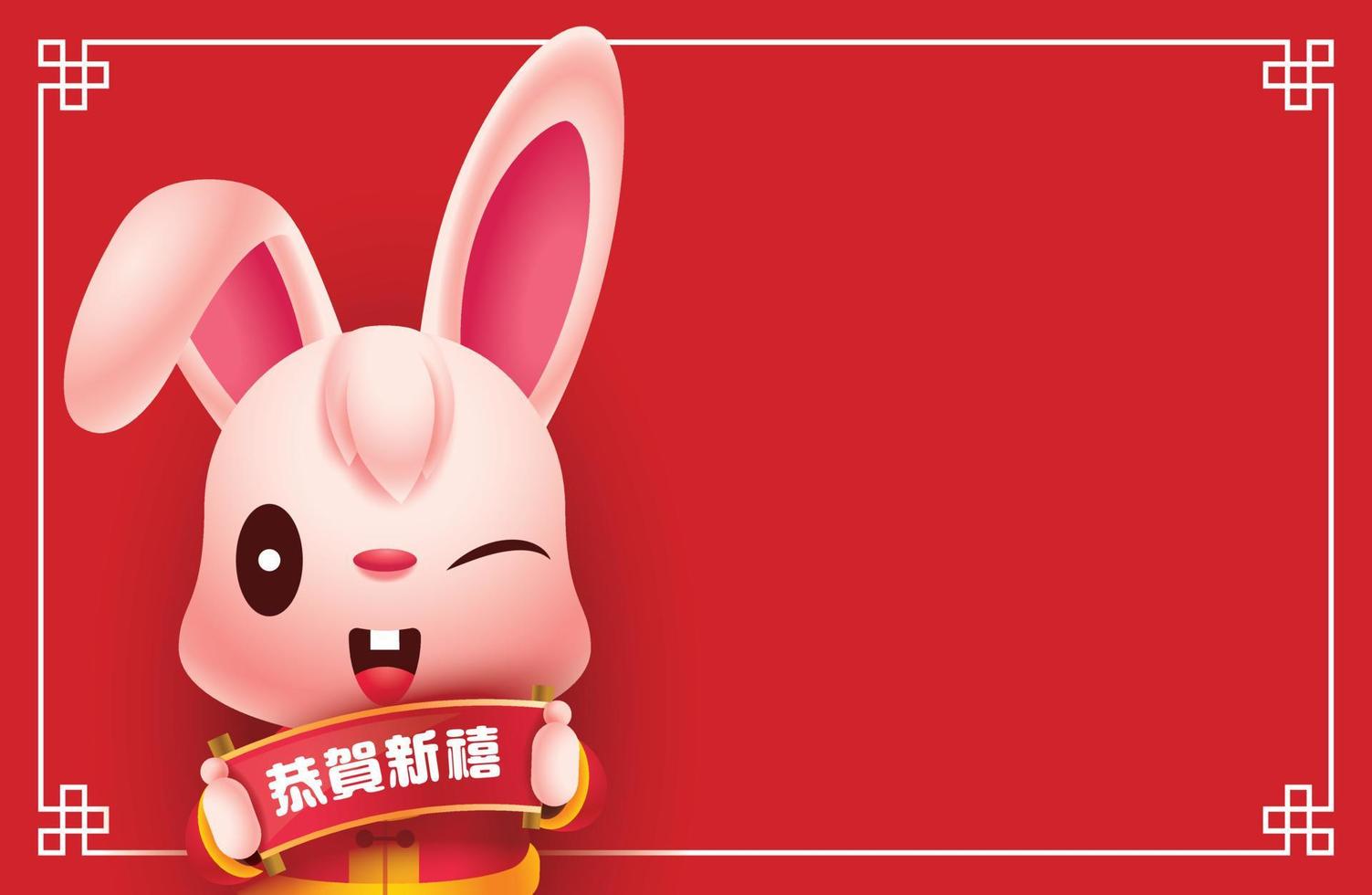 Cute rabbit cartoon greetings on blank red banner. 2023 Chinese new year zodiac banner template. Year of the rabbit zodiac vector