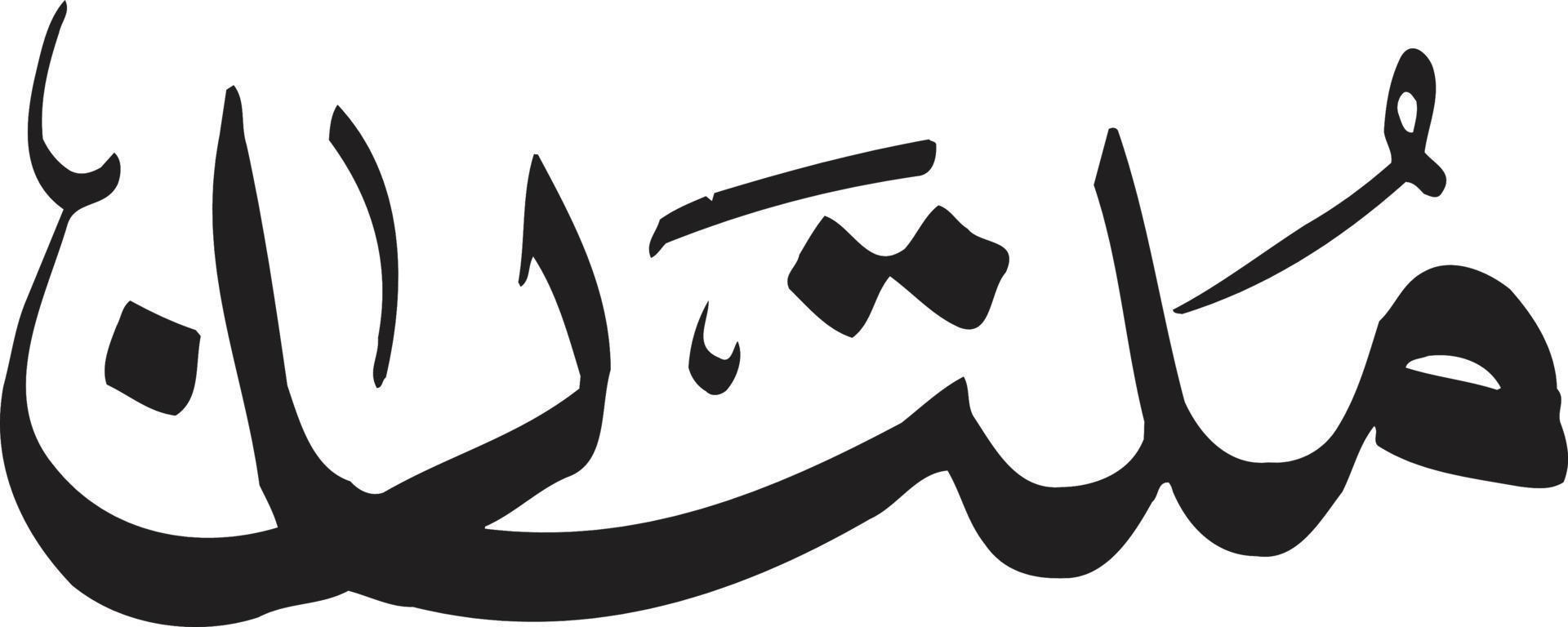 Mulatan Title islamic urdu calligraphy Free Vector