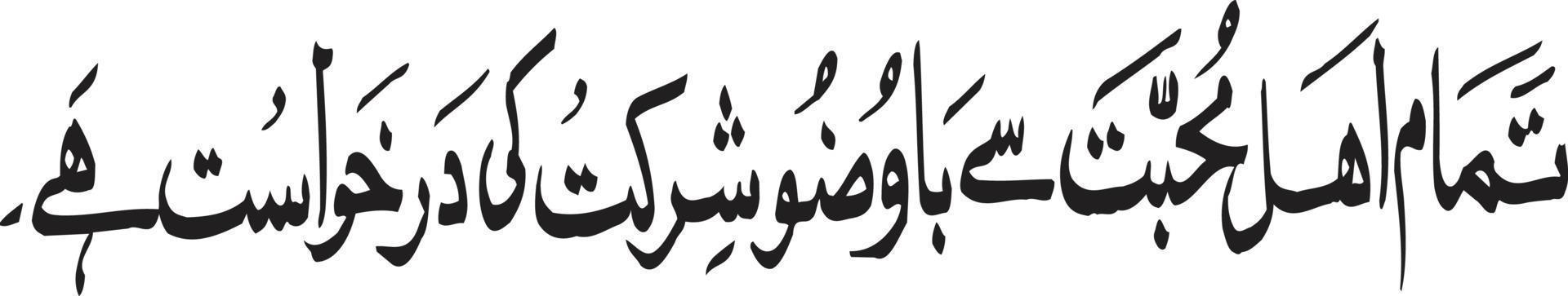 Tmam Ahel Muhabat say Title  islamic arabic calligraphy Free Vector