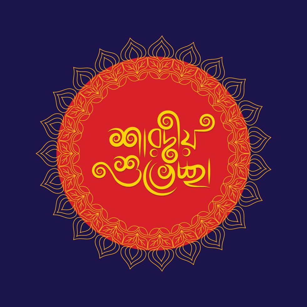 diseño de plantilla de tipografía feliz durga puja bangla con mandala floral para celebrar el festival hindú anual vector