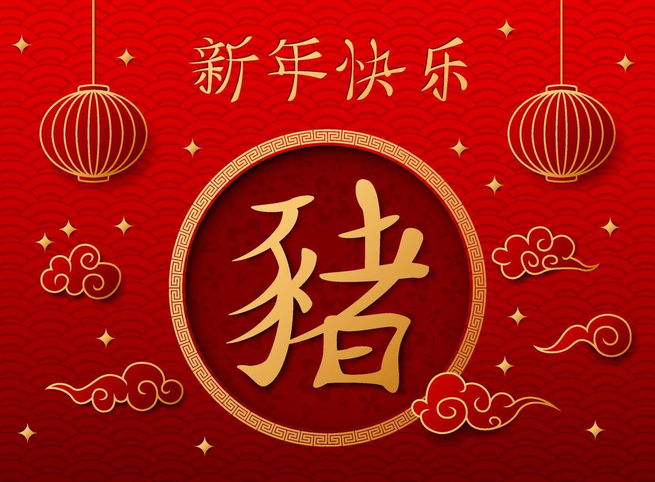 Chinese New Year with Chinese lanterns hanging vector