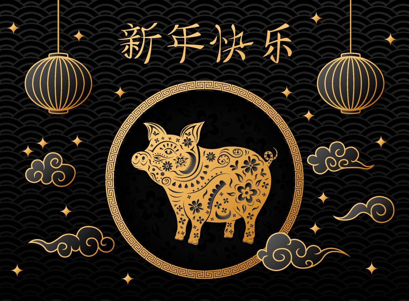 Chinese New Year with pig animal and Chinese lanterns hanging vector