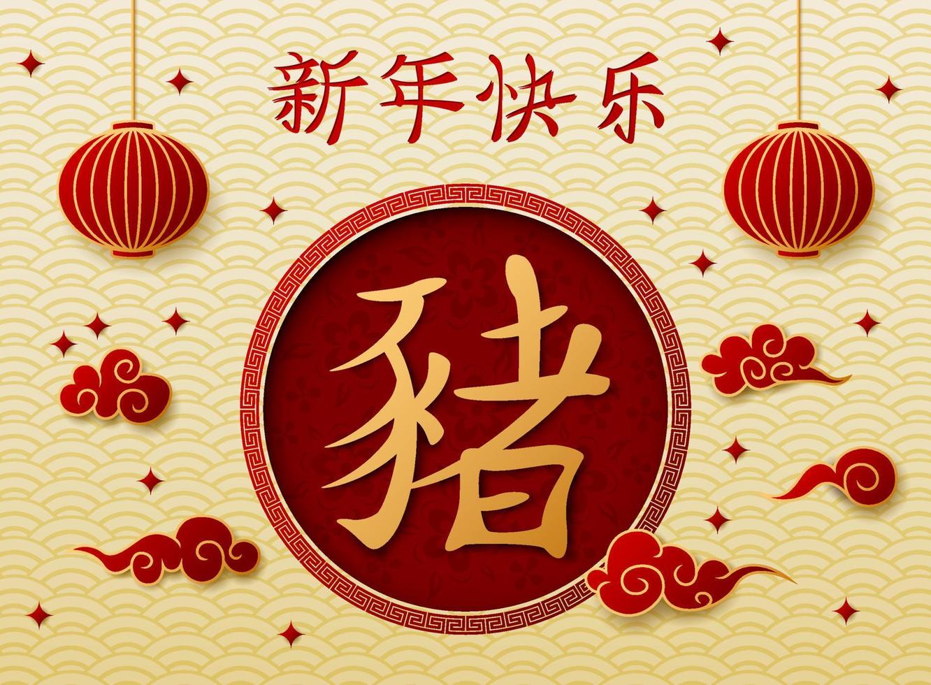 año nuevo chino con linternas chinas colgando vector