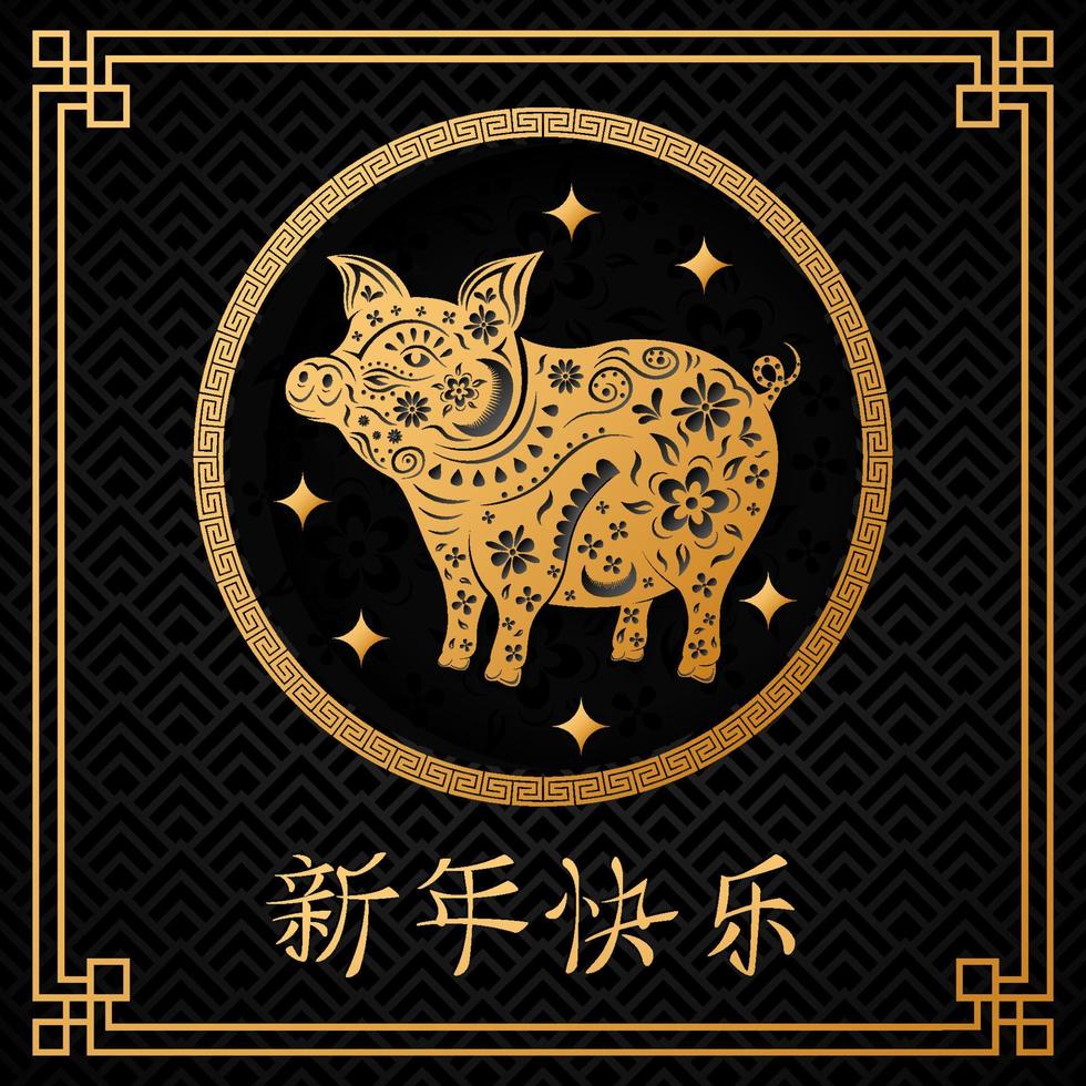 Chinese New Year, Year of the Pig vector