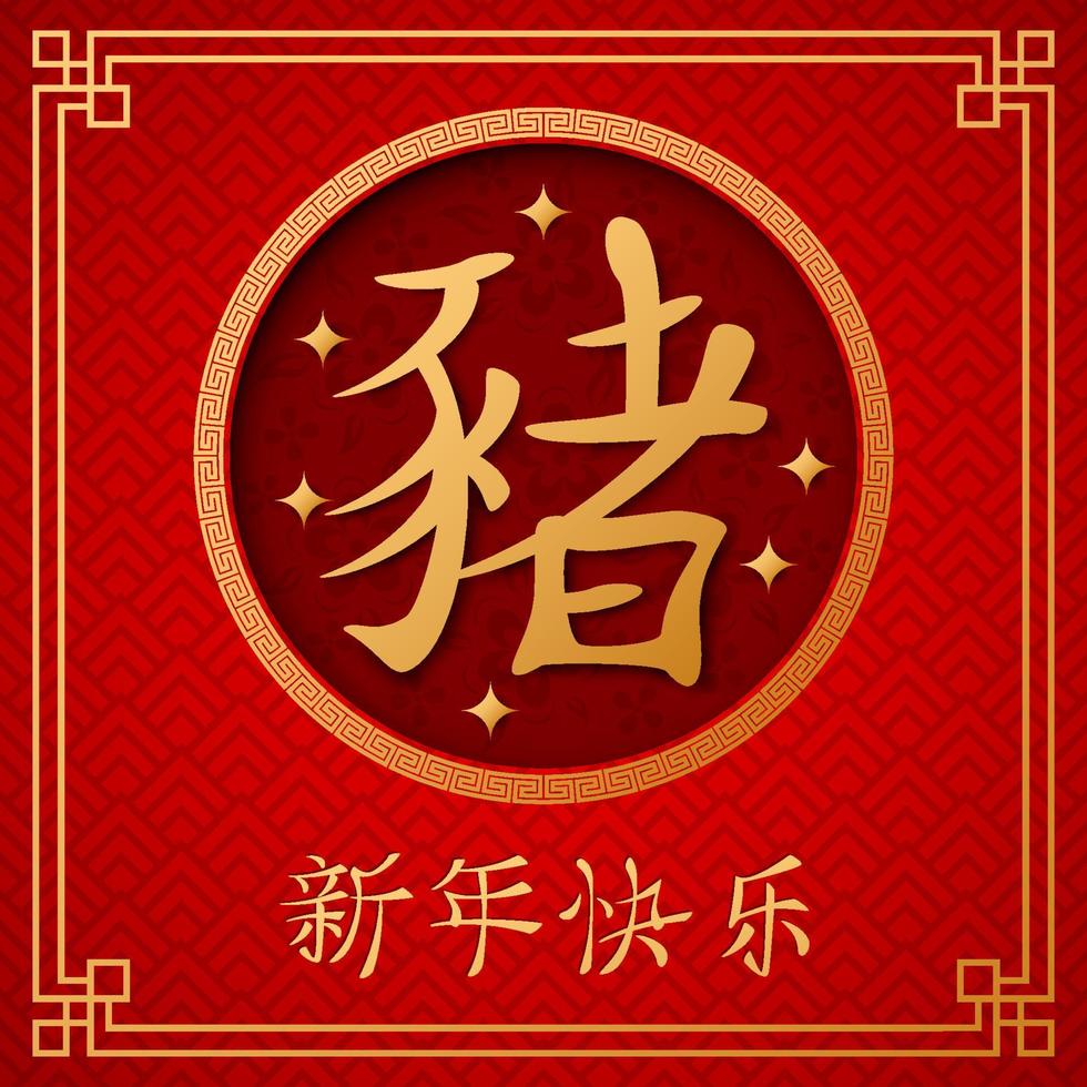 año nuevo chino con linternas chinas colgando vector
