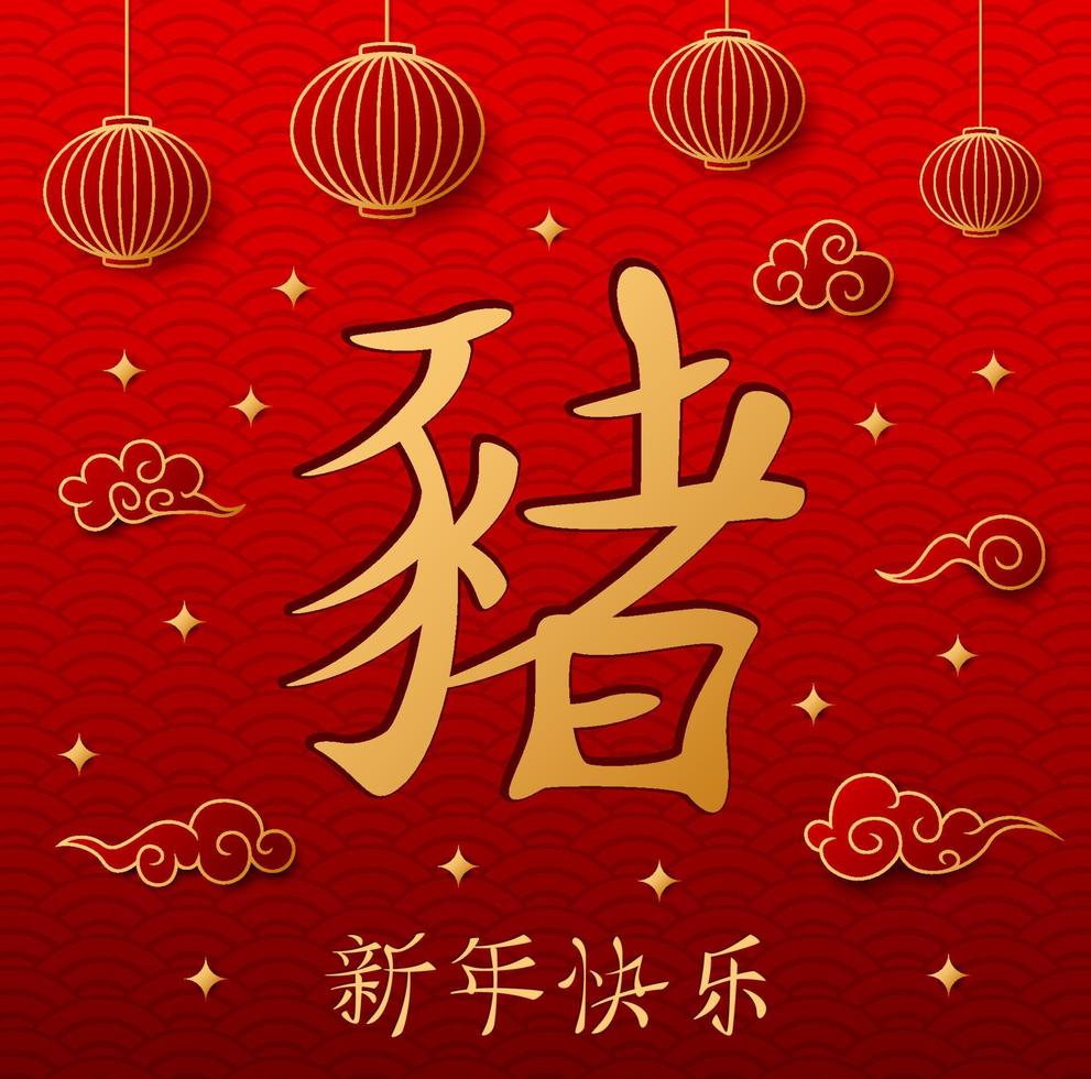 Chinese New Year with Chinese lanterns hanging vector