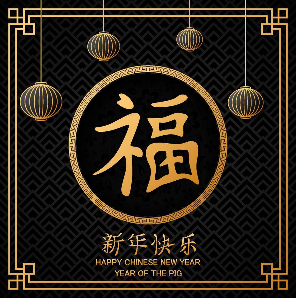 Chinese New Year with Chinese lanterns hanging vector